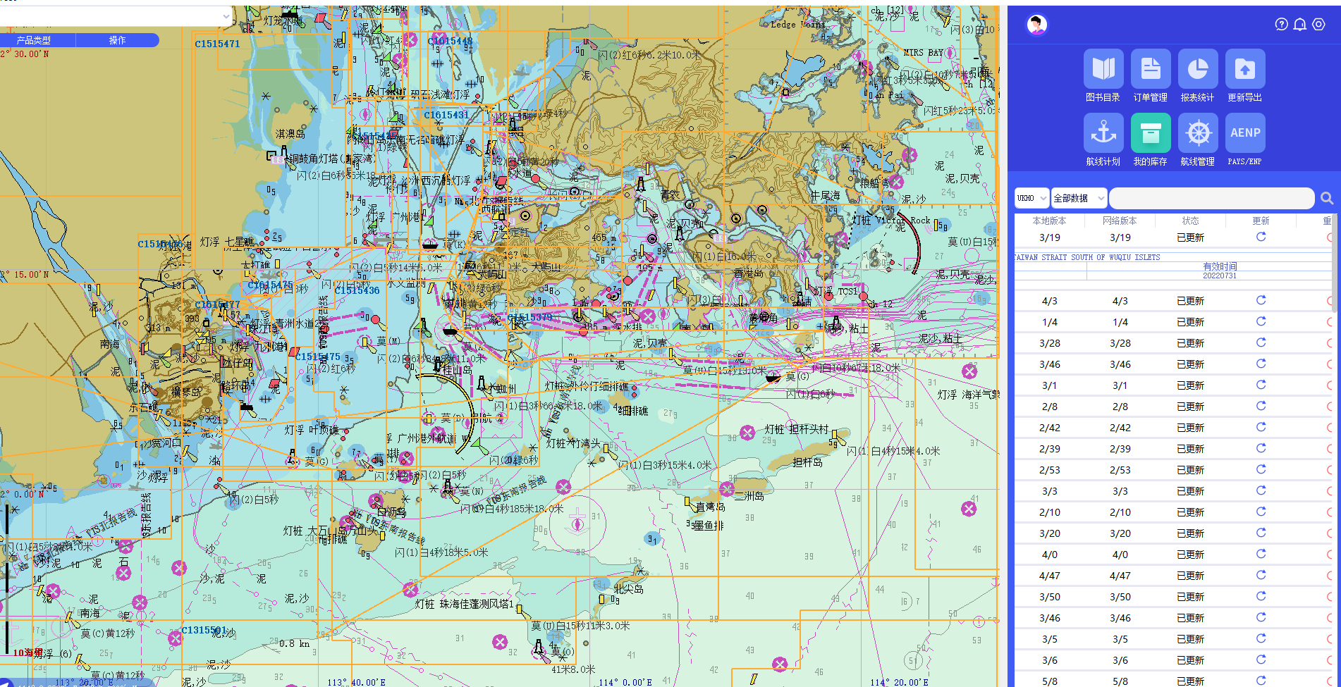 B2B航海软件Haining