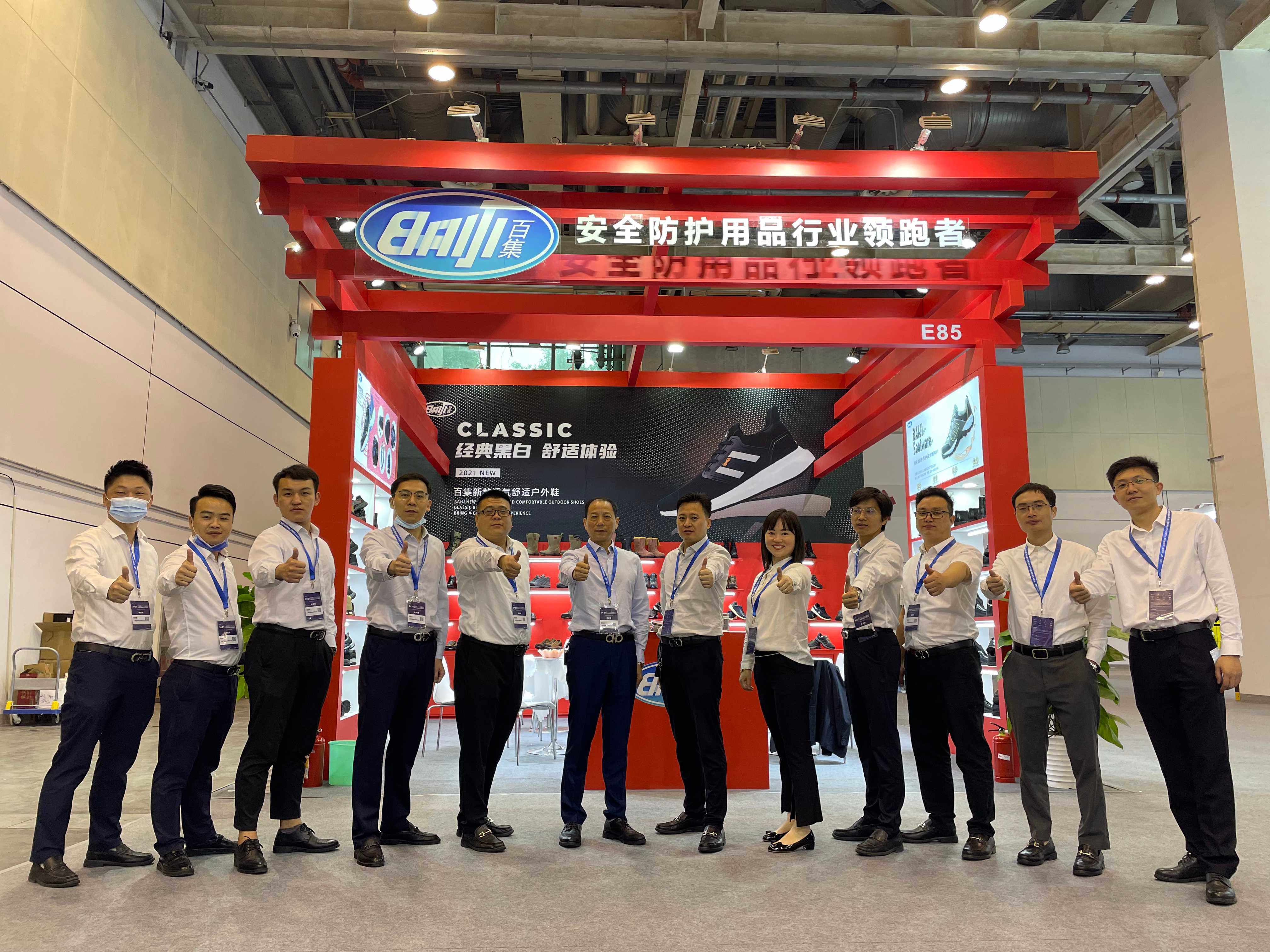 上海百集鞋業有限公司出席2021中石化易派客工業品展覽會
