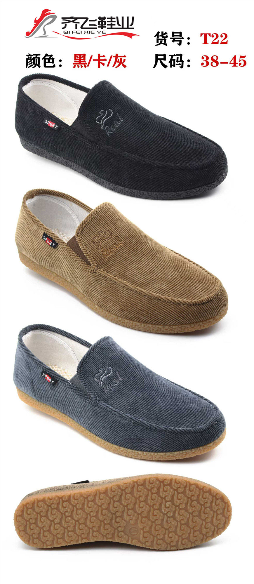 25年秋季新款注塑男休闲外贸鞋