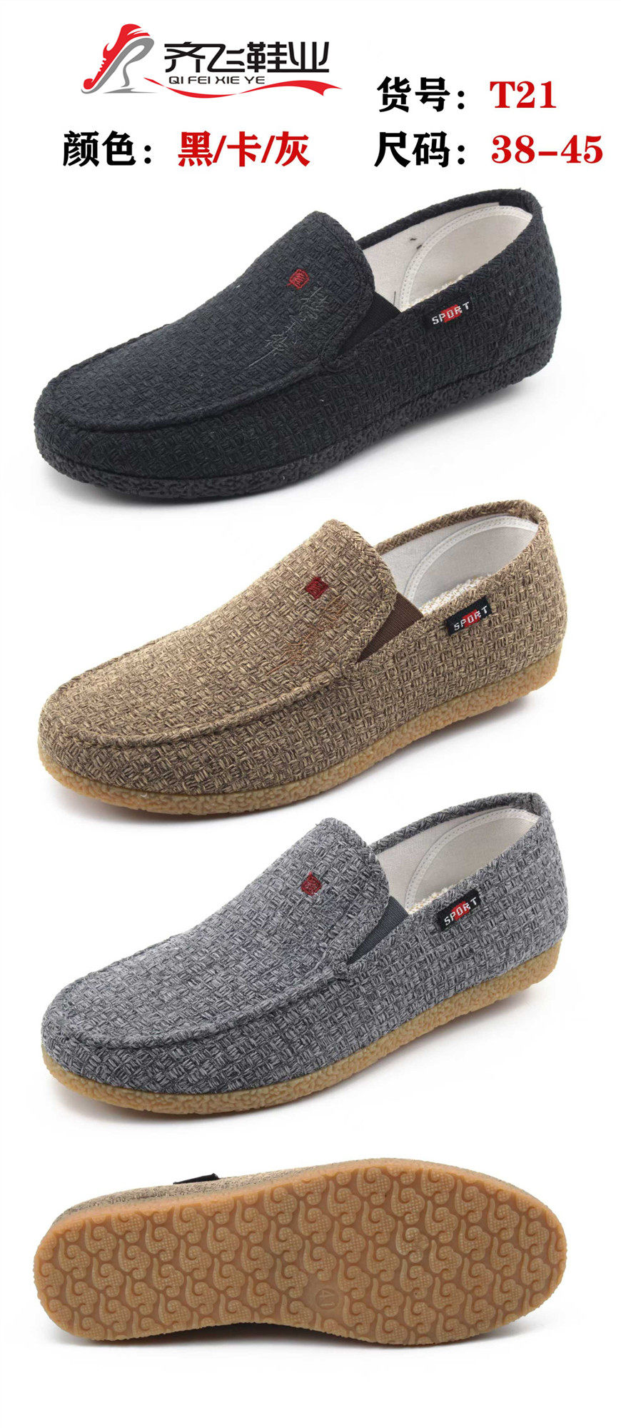 25年秋季新款注塑男休闲外贸鞋