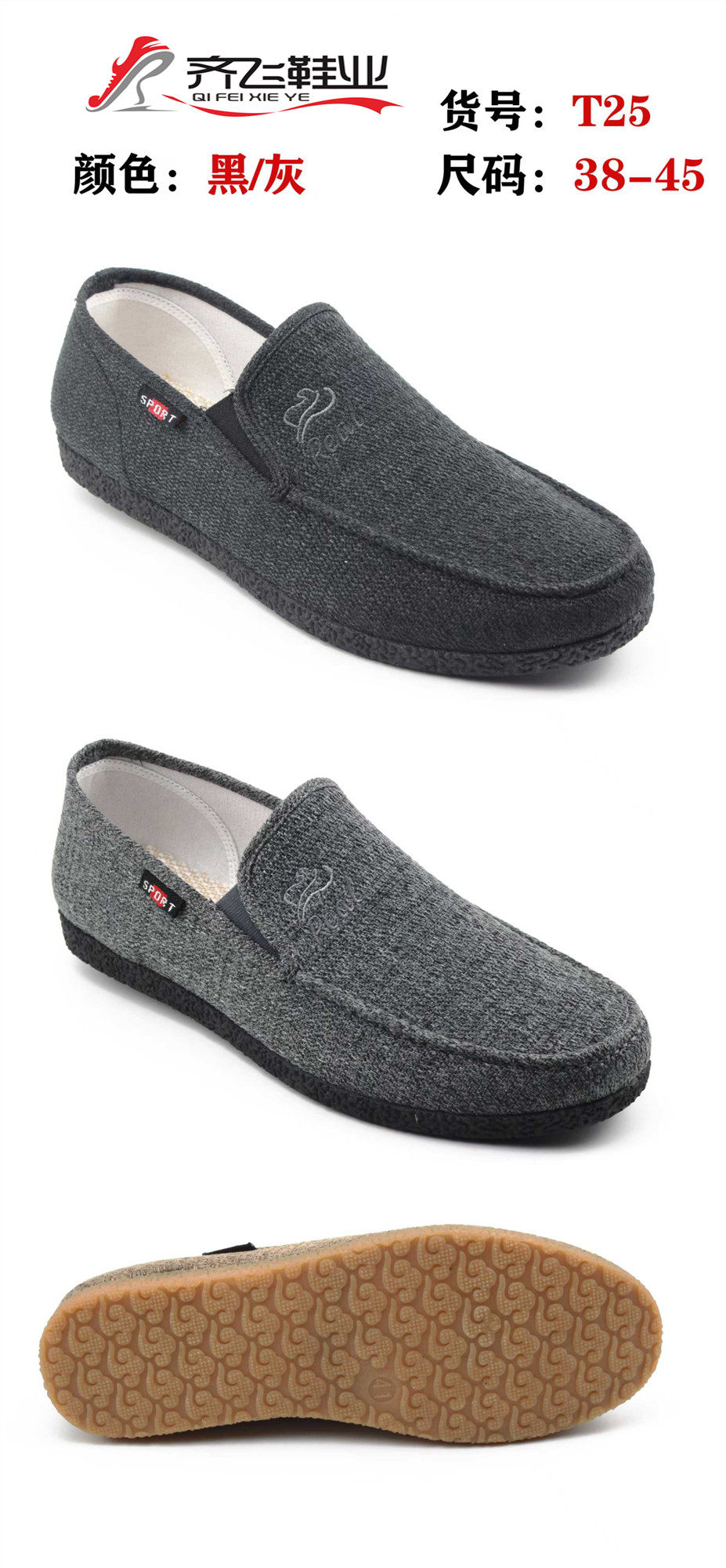 25年秋季新款注塑男休闲外贸鞋