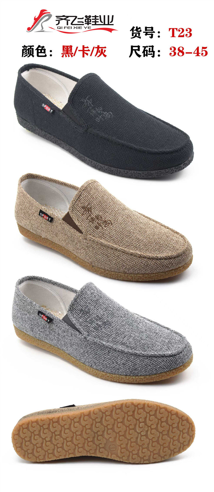 25年秋季新款注塑男休闲外贸鞋