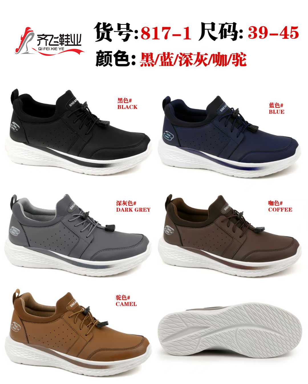 25年秋季新款聚氨酯系带男鞋