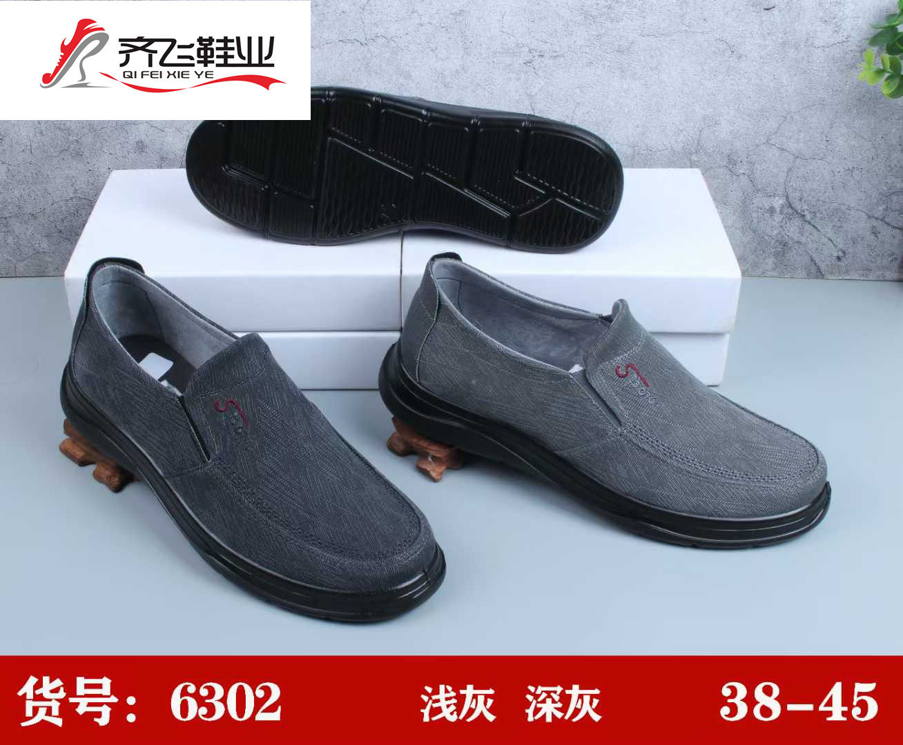 25年秋季聚氨酯休闲老头鞋