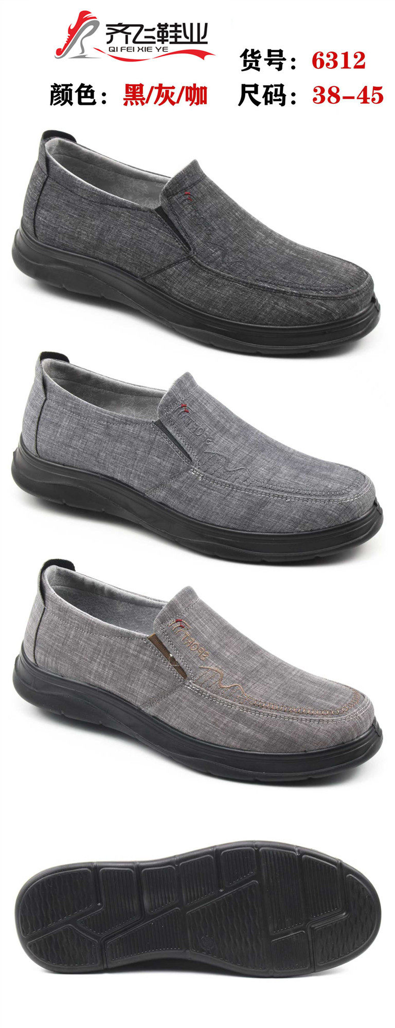 25年秋季聚氨酯休闲老头鞋