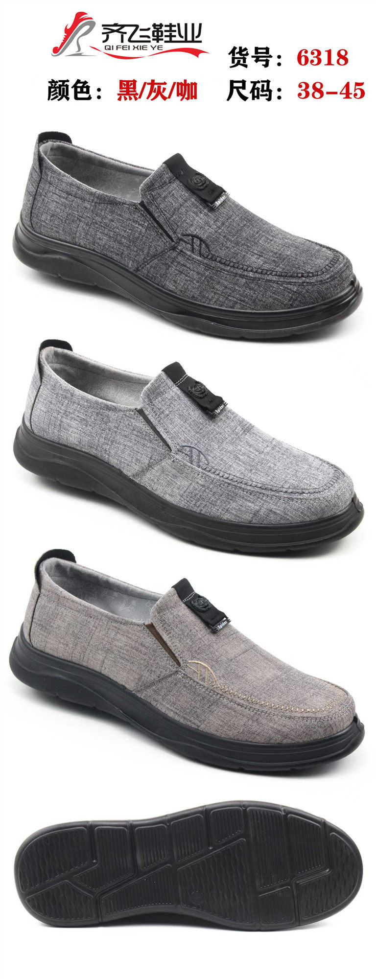 25年秋季聚氨酯休闲老头鞋