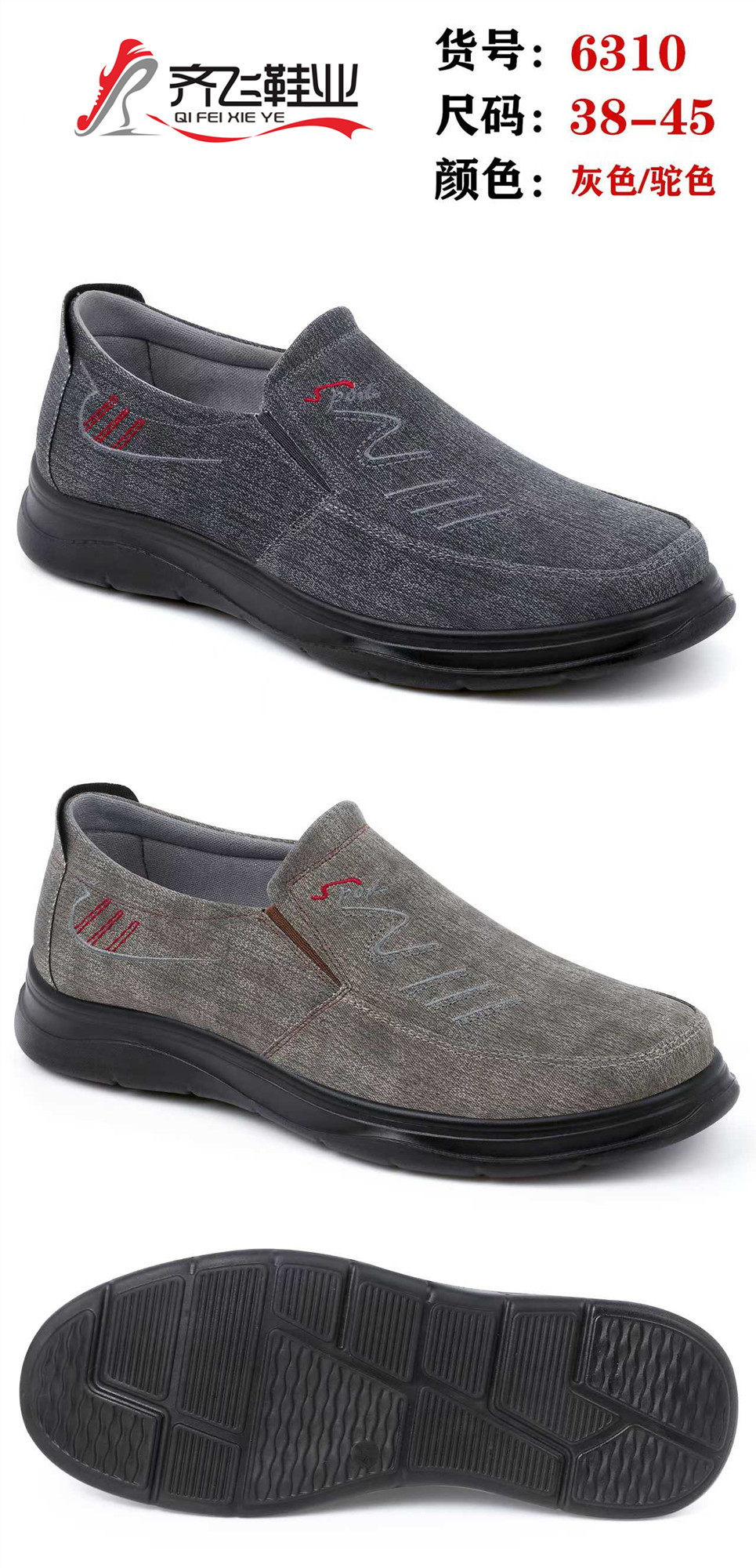 25年秋季聚氨酯休闲老头鞋