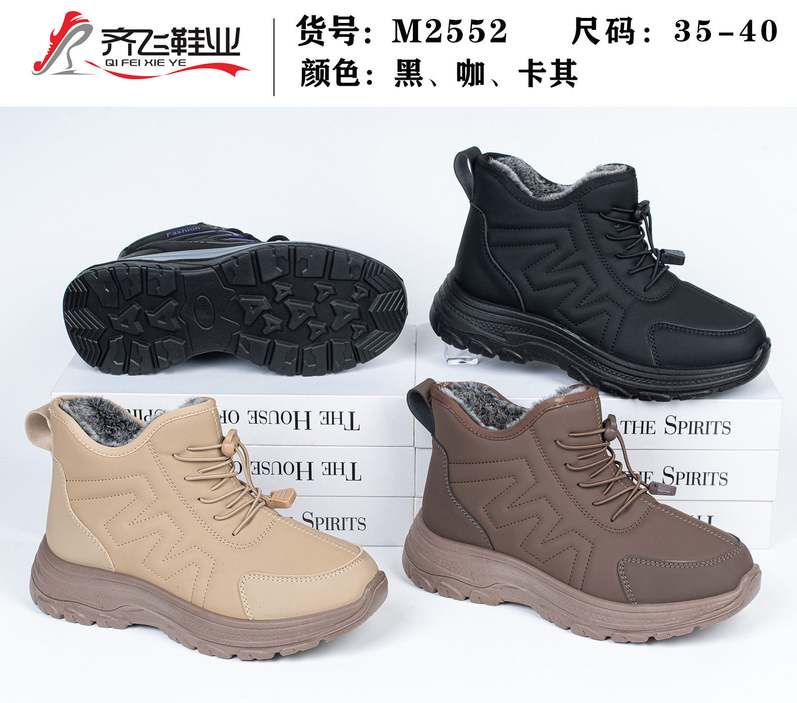 25年冬季新款聚氨酯高帮时尚女靴