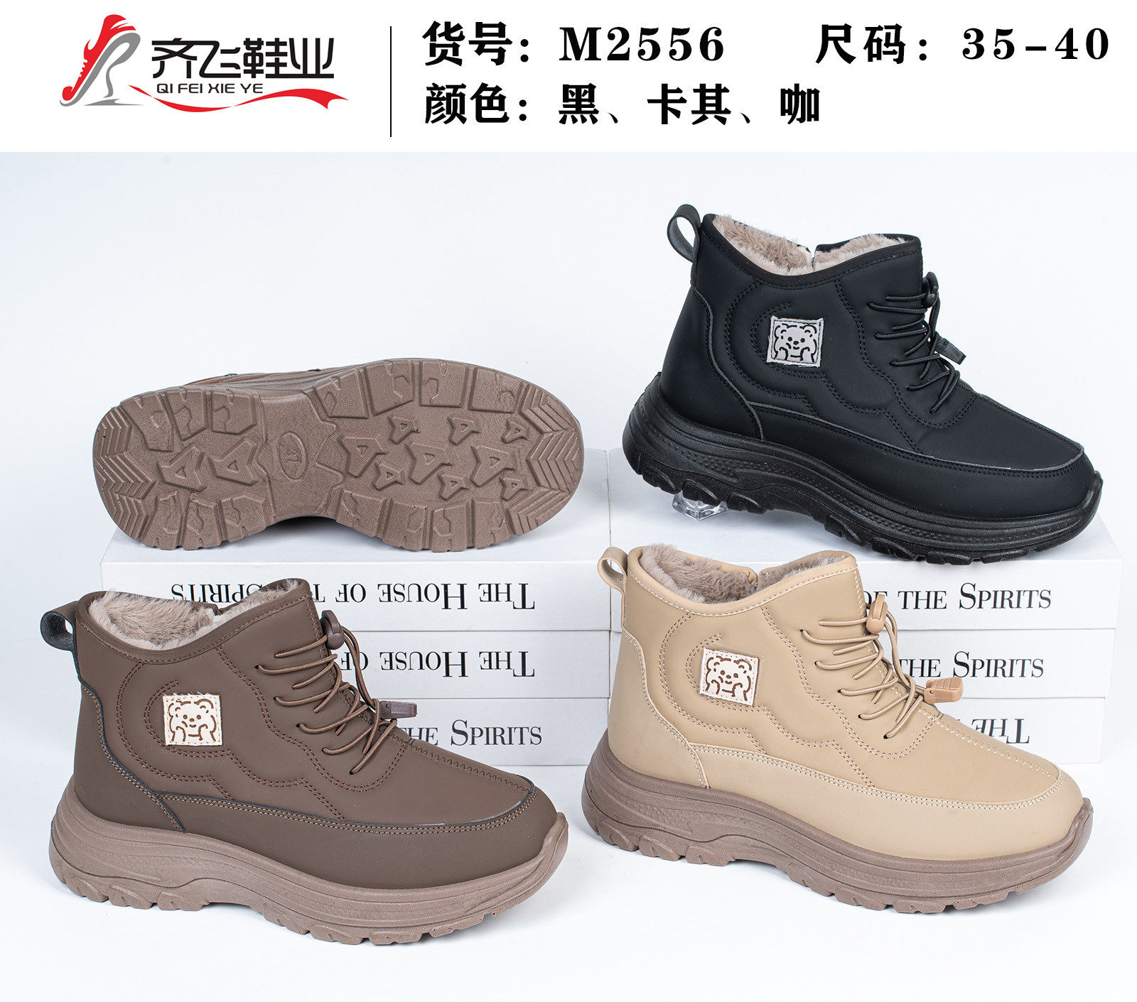 25年冬季新款聚氨酯高帮时尚女靴