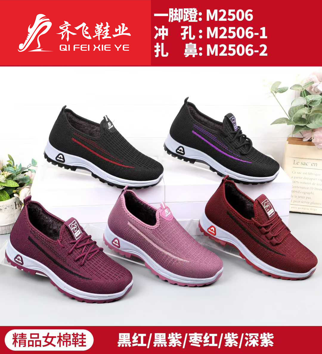 25年冬季新款注塑飞织女棉鞋