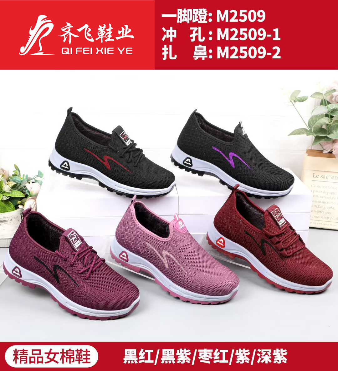 25年冬季新款注塑飞织女棉鞋