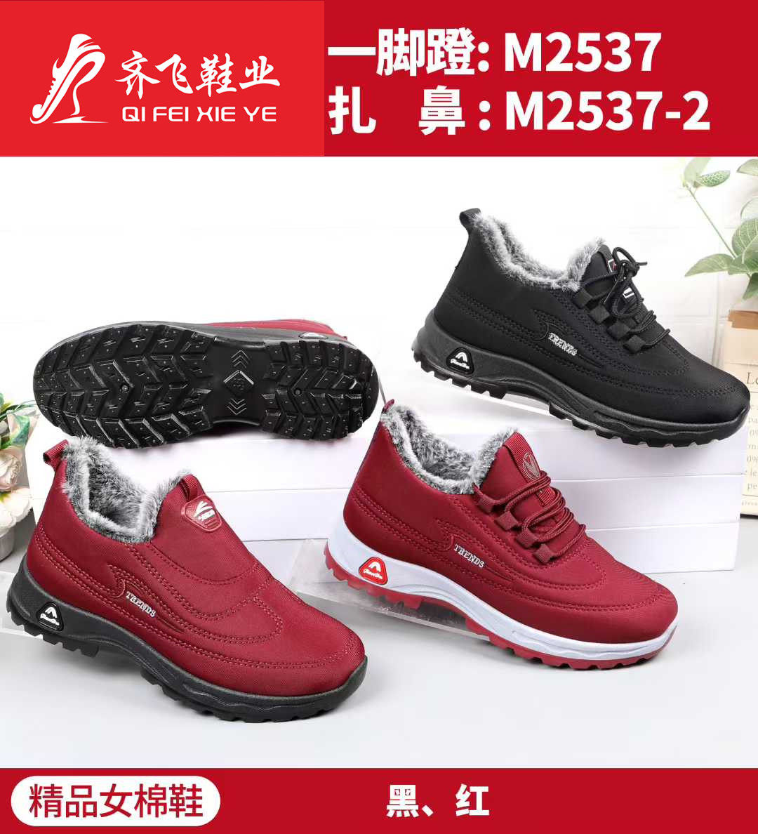 25年冬季注塑防水莱卡面男女棉鞋