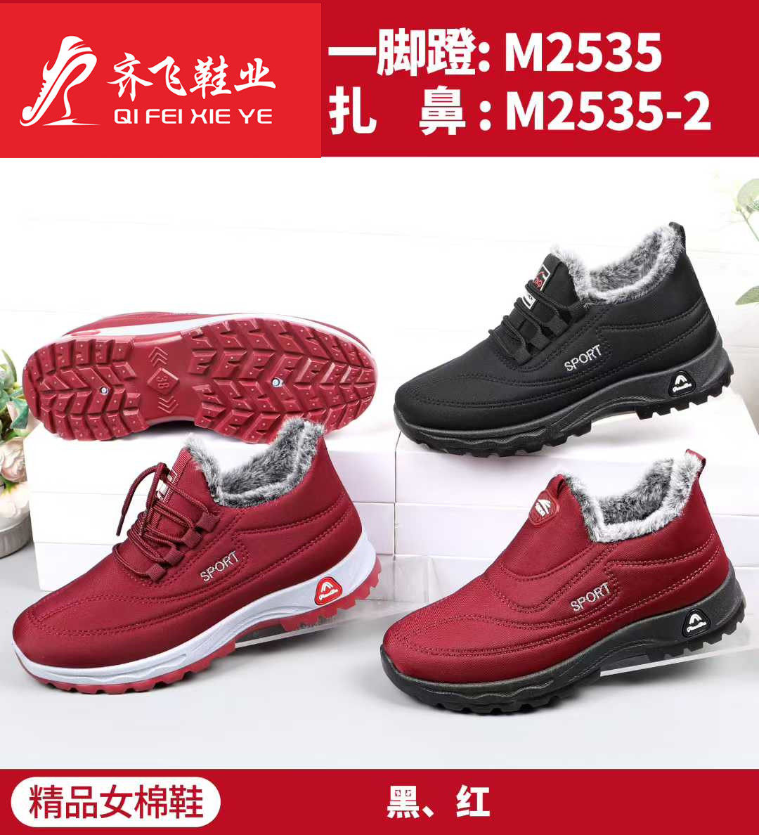 25年冬季注塑防水莱卡面男女棉鞋