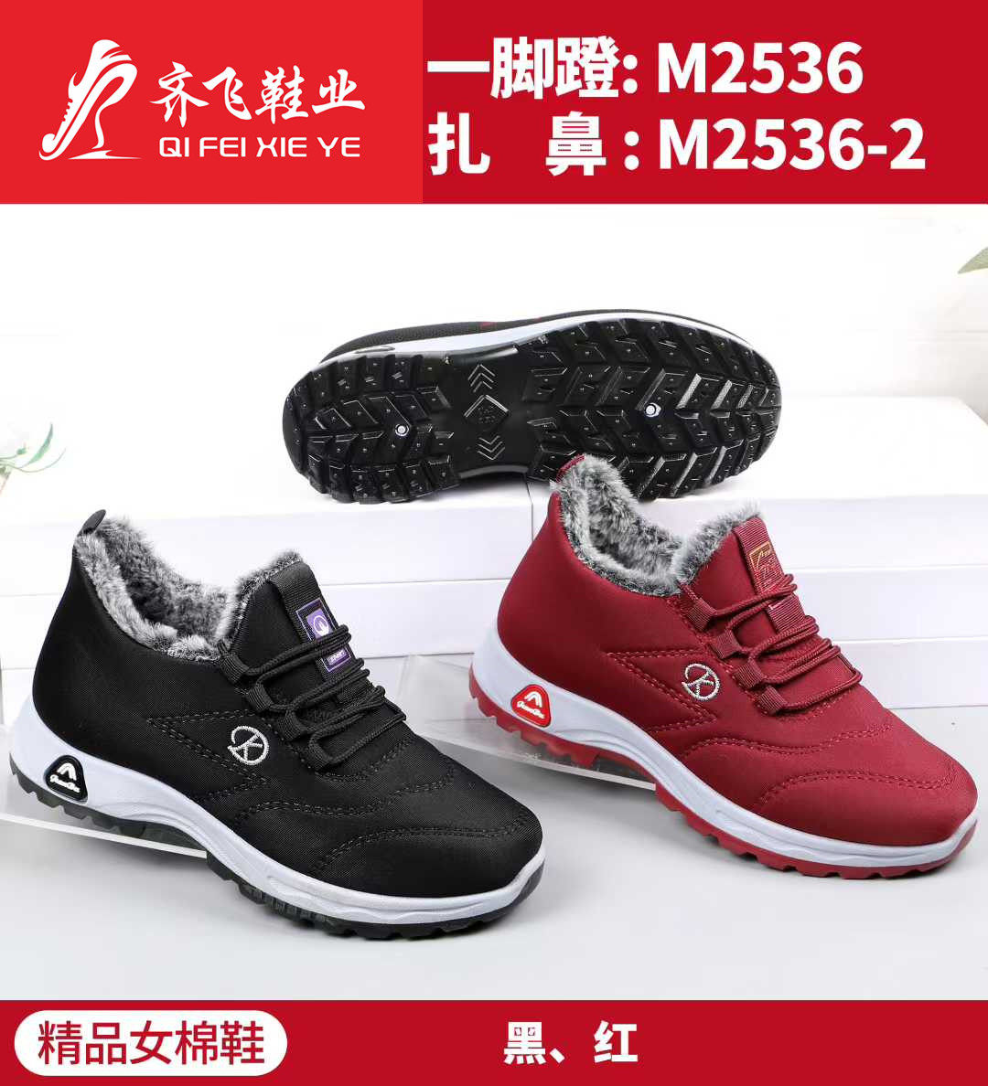 25年冬季注塑防水莱卡面男女棉鞋