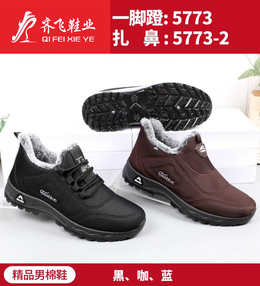 25年冬季注塑防水莱卡面男女棉鞋