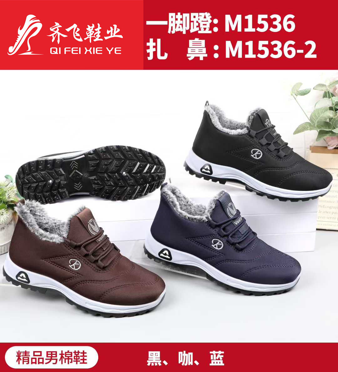 25年冬季注塑防水莱卡面男女棉鞋