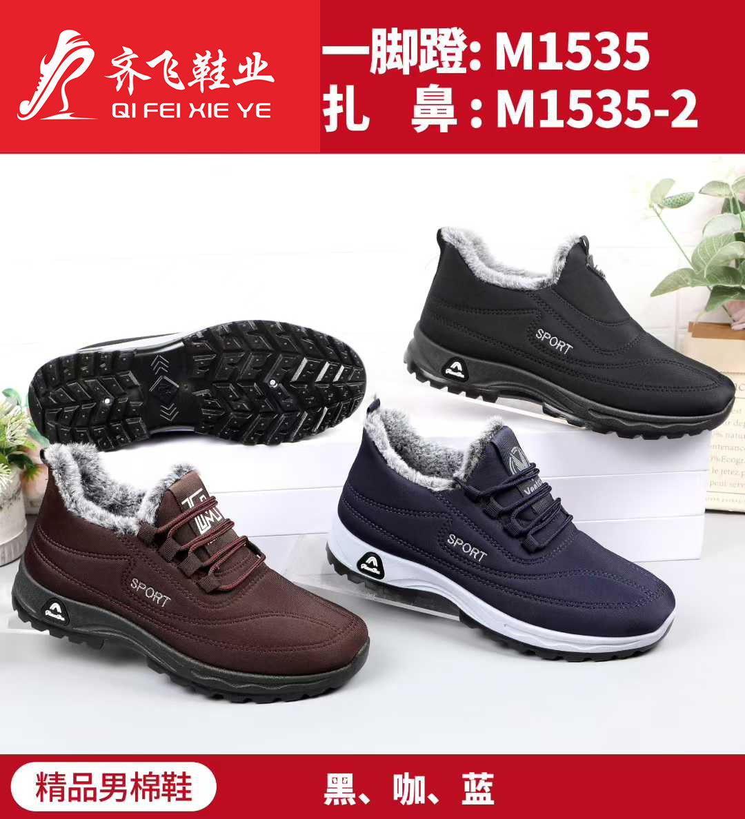 25年冬季注塑防水莱卡面男女棉鞋