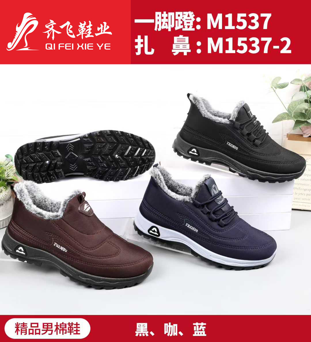 25年冬季注塑防水莱卡面男女棉鞋