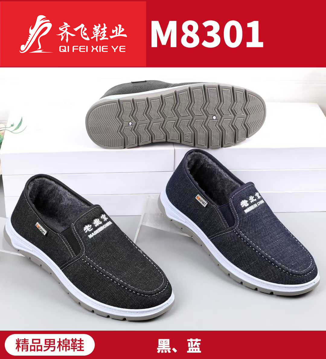 25年冬季新款注塑男学生棉鞋