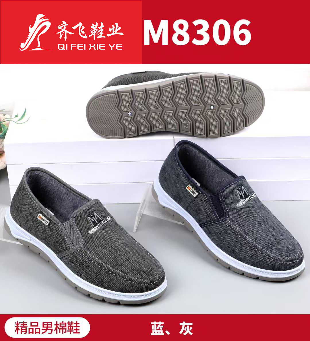 25年冬季新款注塑男学生棉鞋