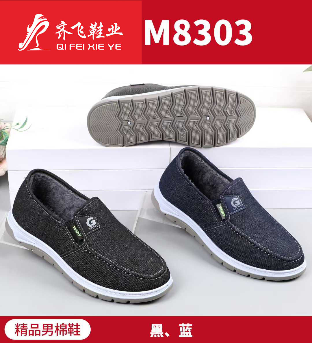 25年冬季新款注塑男学生棉鞋