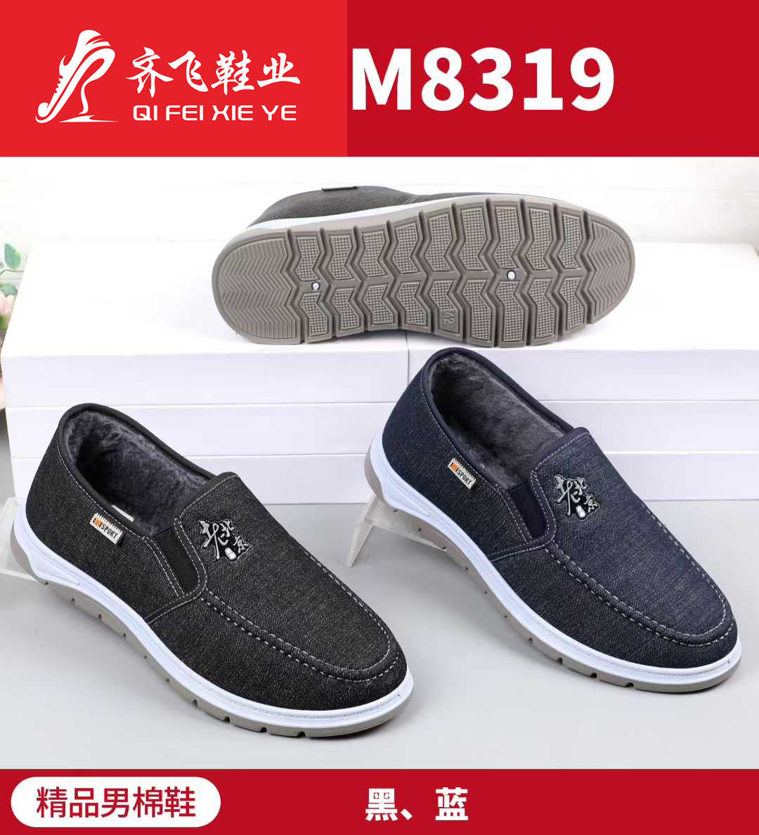 25年冬季新款注塑男学生棉鞋