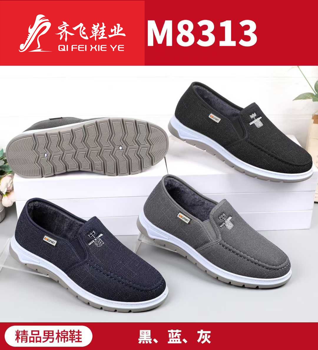 25年冬季新款注塑男学生棉鞋
