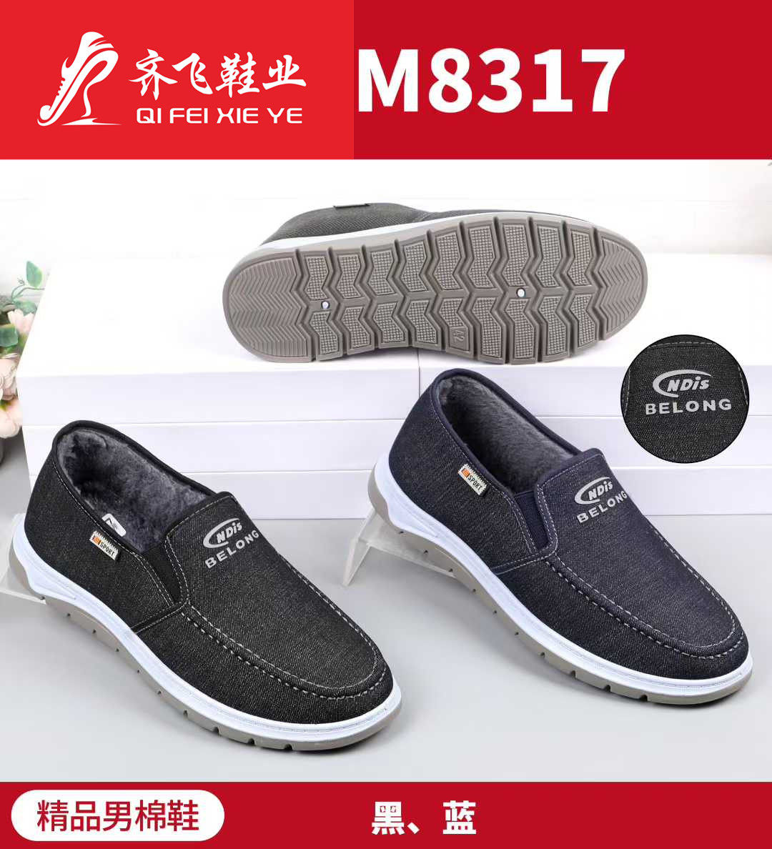 25年冬季新款注塑男学生棉鞋