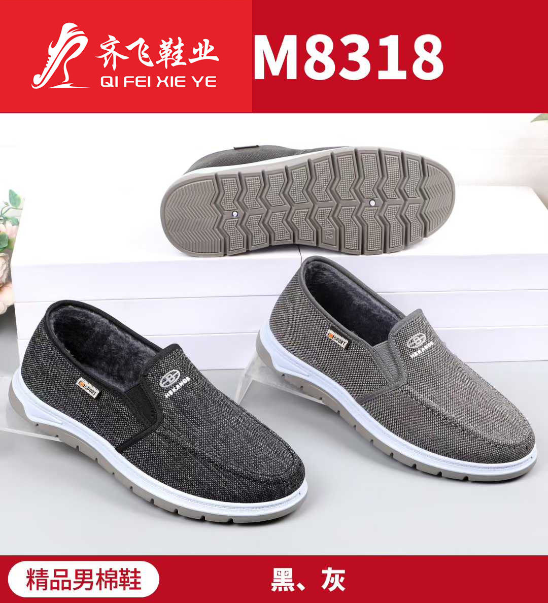25年冬季新款注塑男学生棉鞋