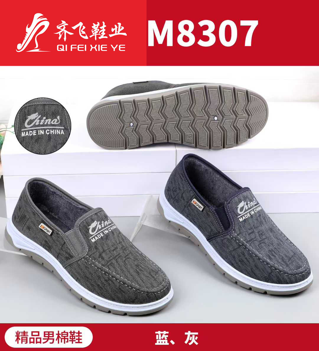 25年冬季新款注塑男学生棉鞋