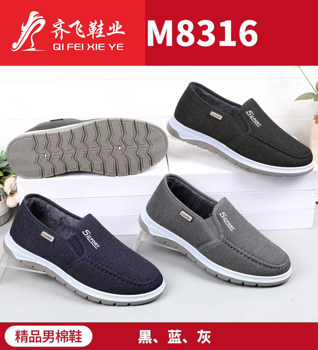 25年冬季新款注塑男学生棉鞋