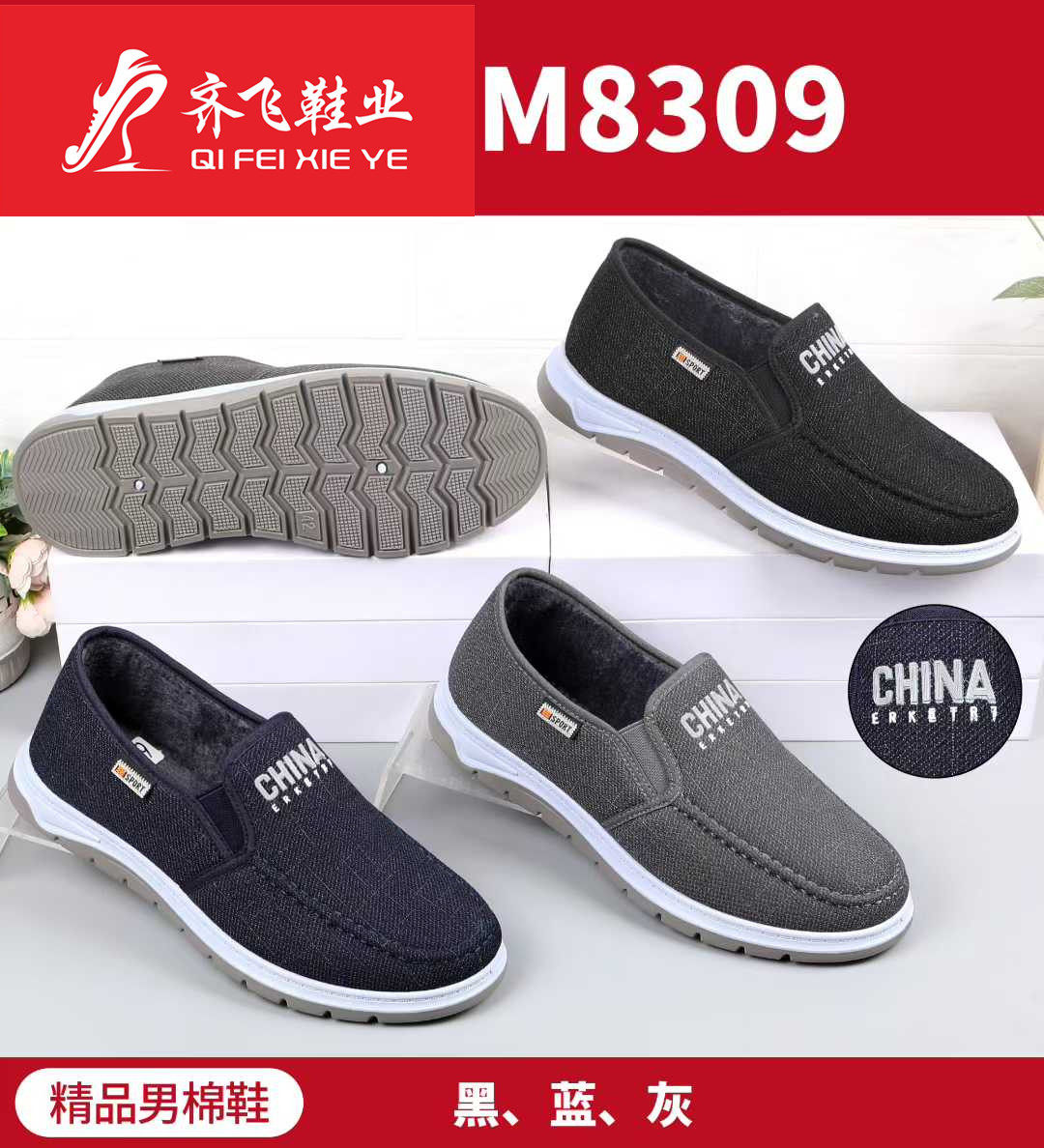 25年冬季新款注塑男学生棉鞋