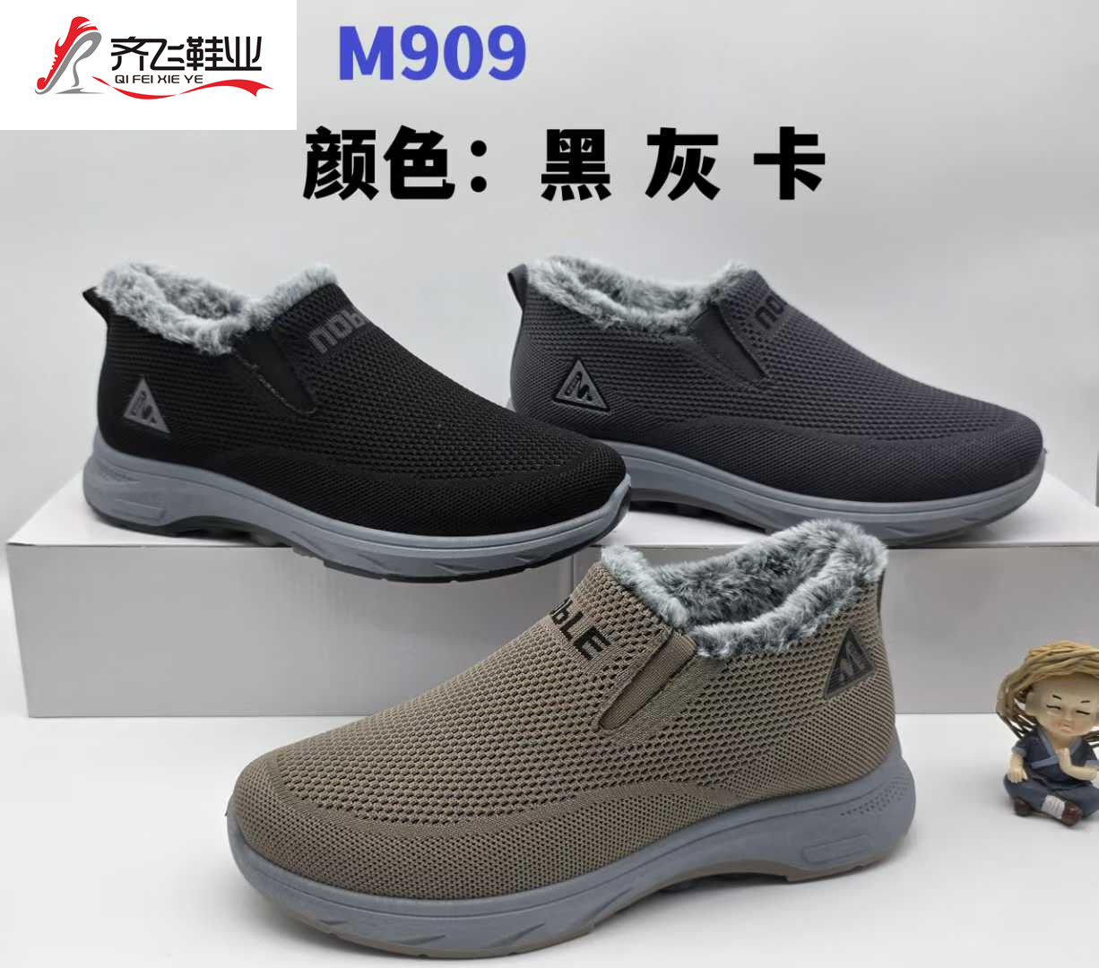 25年冬季飞织休闲男女棉鞋