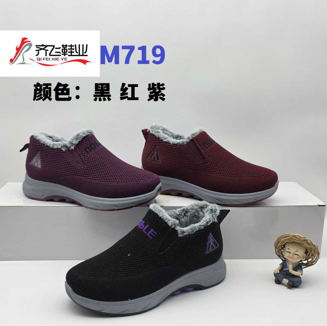 25年冬季飞织休闲男女棉鞋