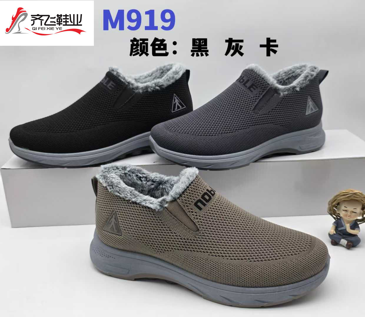 25年冬季飞织休闲男女棉鞋