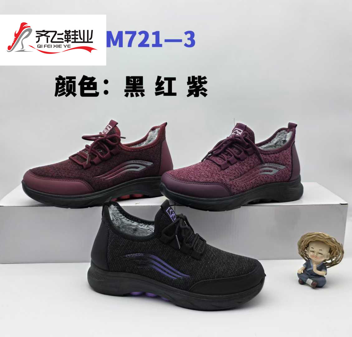 25年冬季注塑跑量男女运动棉鞋