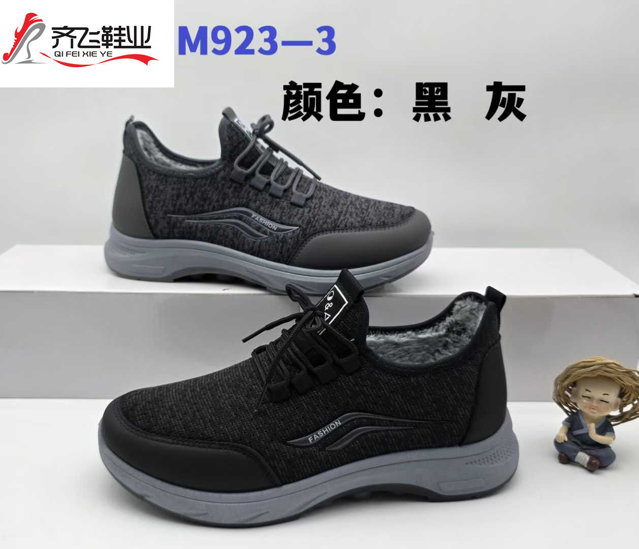 25年冬季注塑跑量男女运动棉鞋