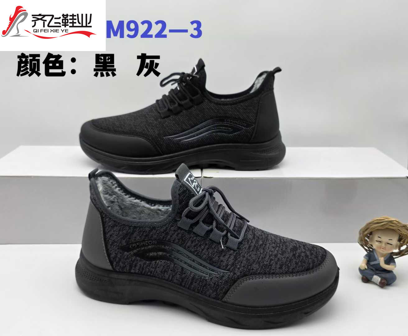 25年冬季注塑跑量男女运动棉鞋