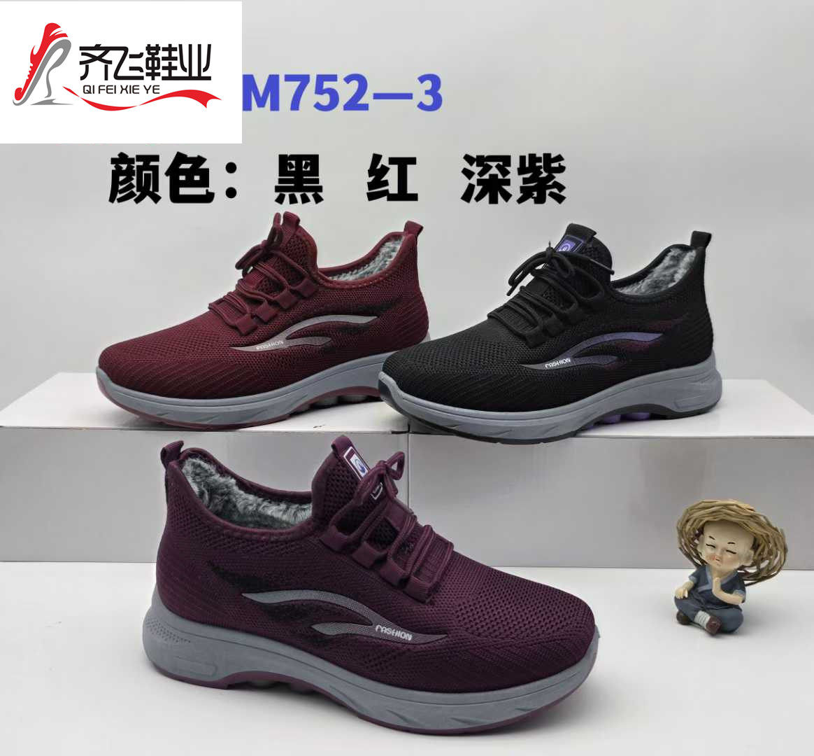 25年冬季注塑男女飞织运动棉鞋