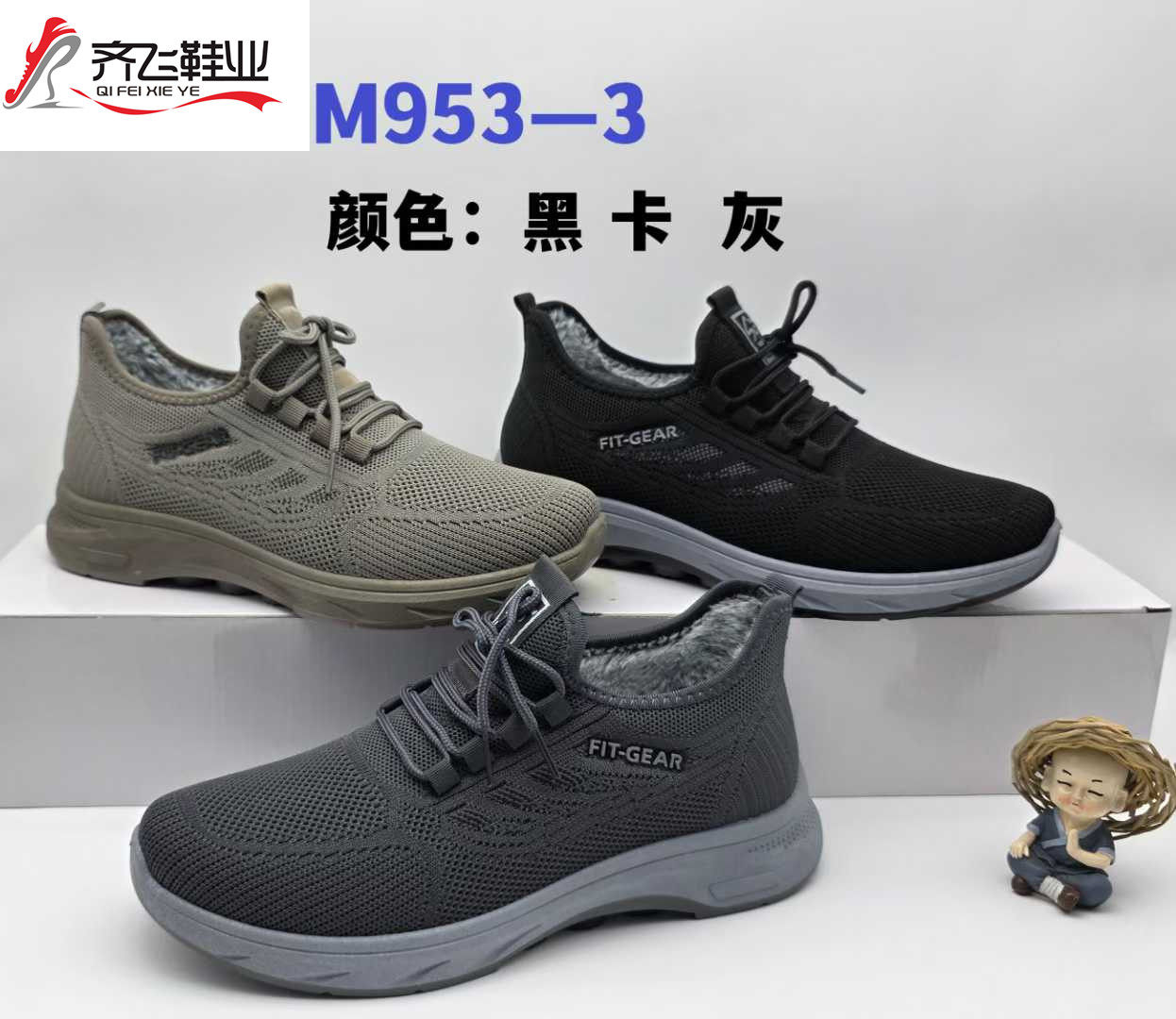 25年冬季注塑男女飞织运动棉鞋