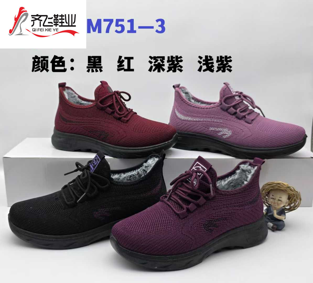 25年冬季注塑男女飞织运动棉鞋