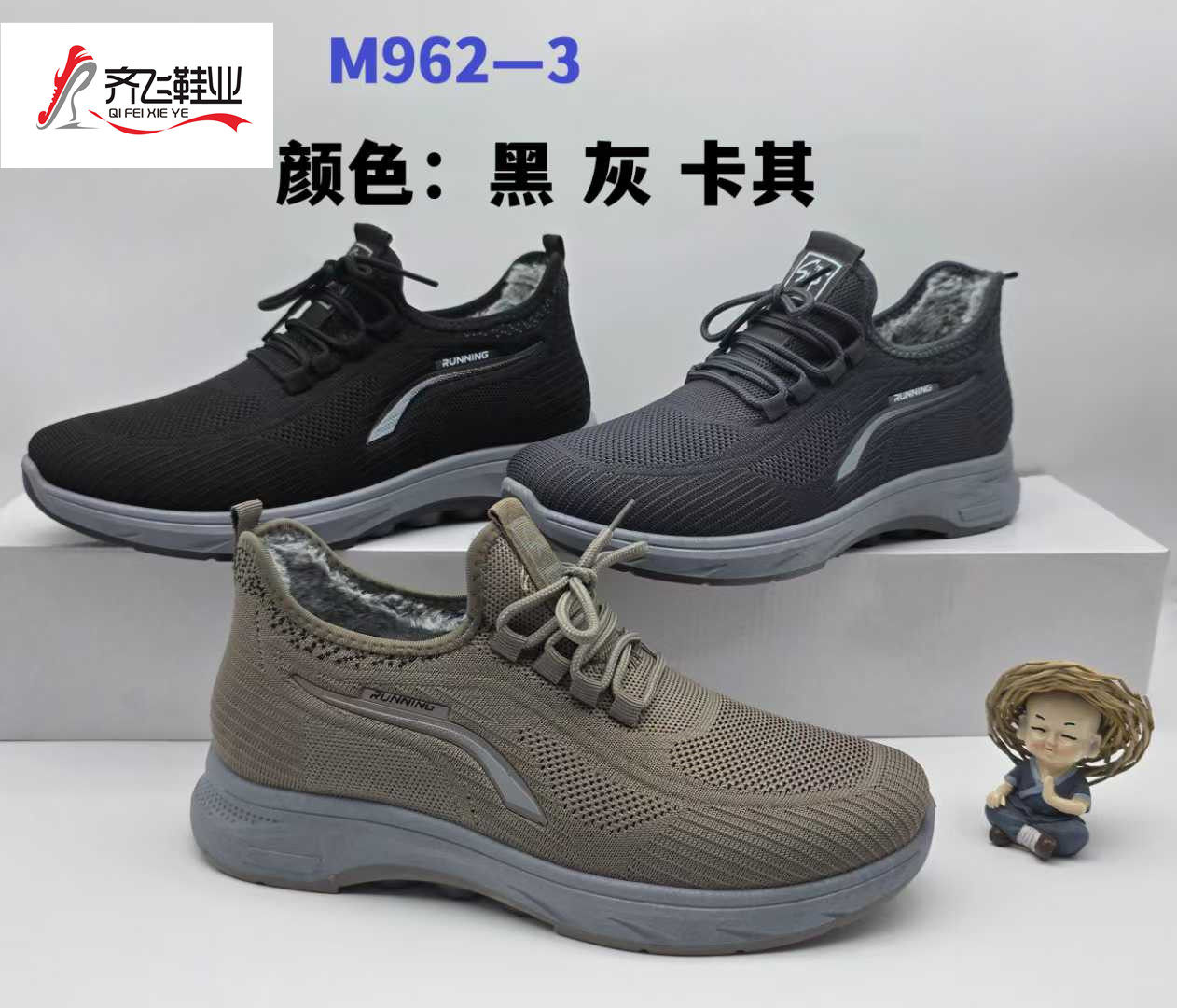 25年冬季注塑男女飞织运动棉鞋