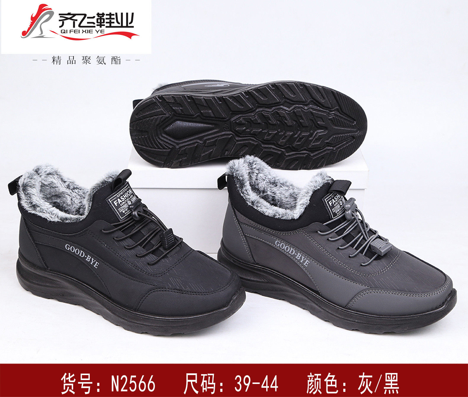 25年冬季聚氨酯时尚男女休闲棉鞋