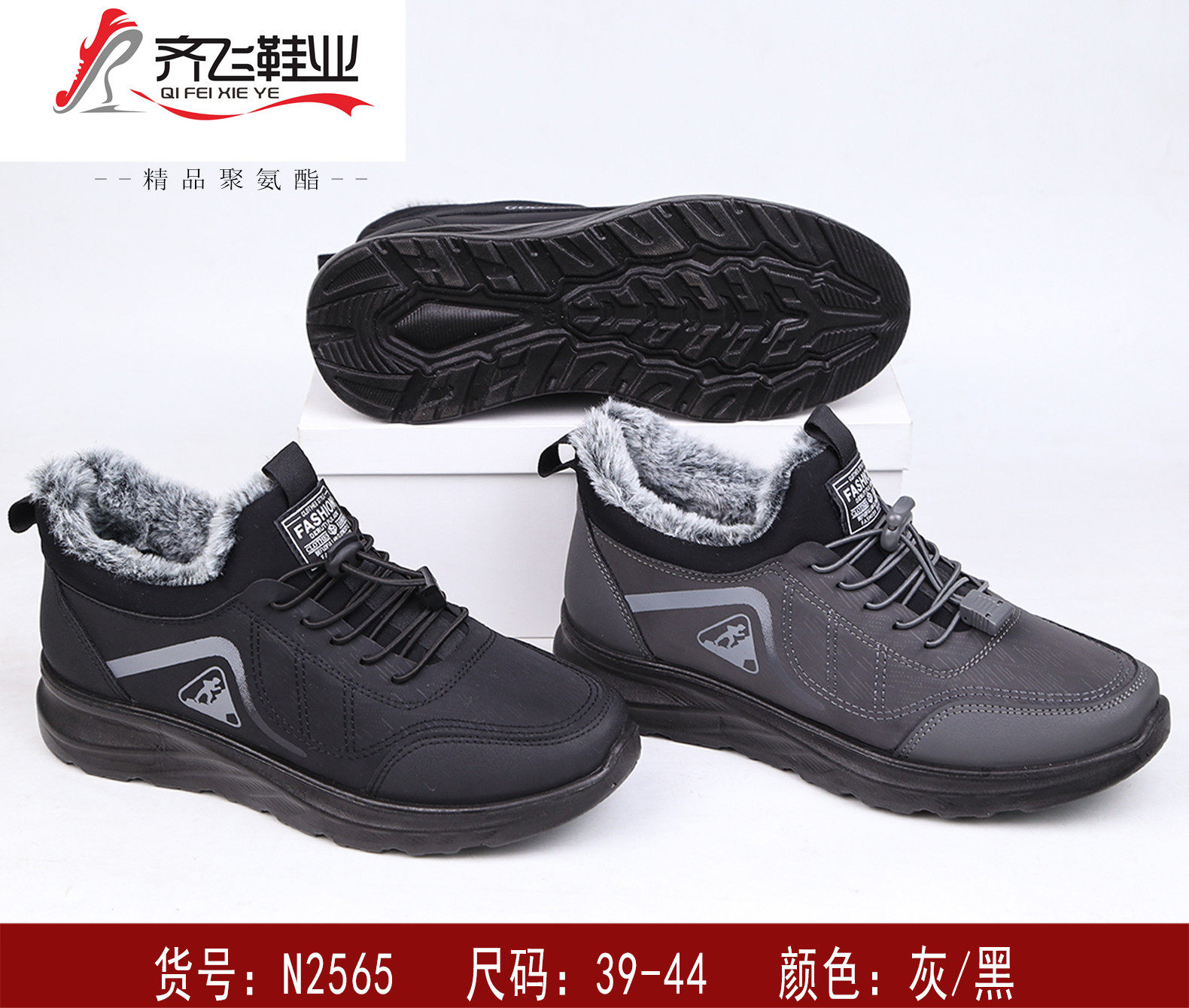 25年冬季聚氨酯时尚男女休闲棉鞋