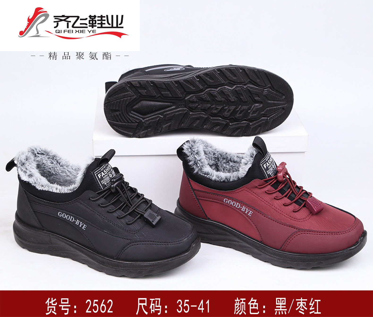 25年冬季聚氨酯时尚男女休闲棉鞋