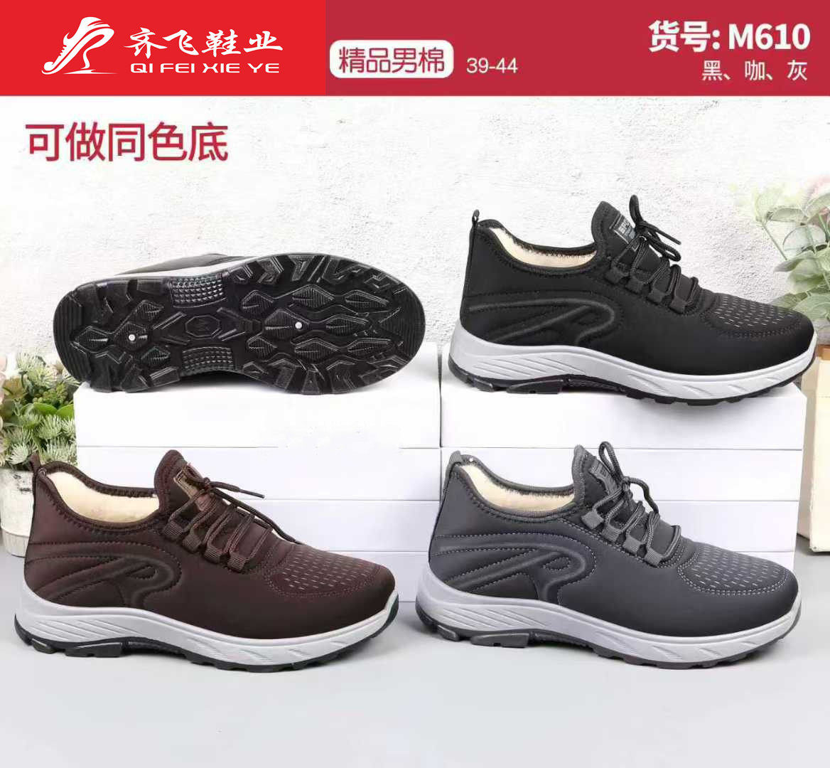 25年冬季莱卡面男运动棉鞋