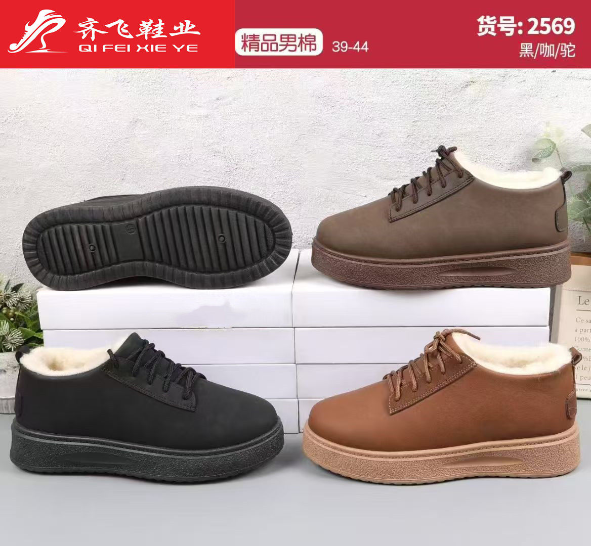 25年冬季时尚厚底休闲男大棉