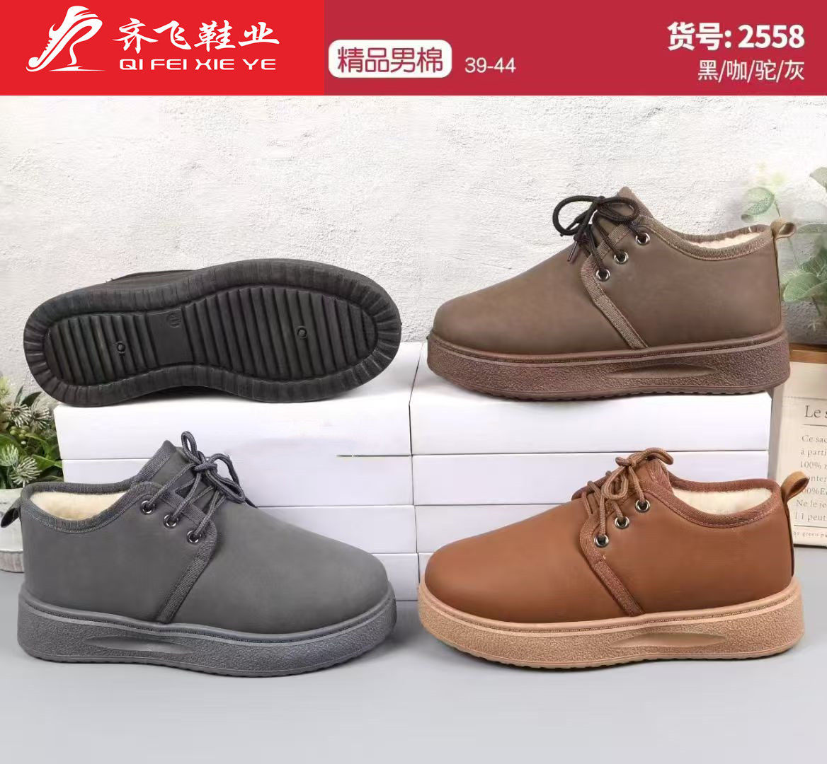 25年冬季时尚厚底休闲男大棉