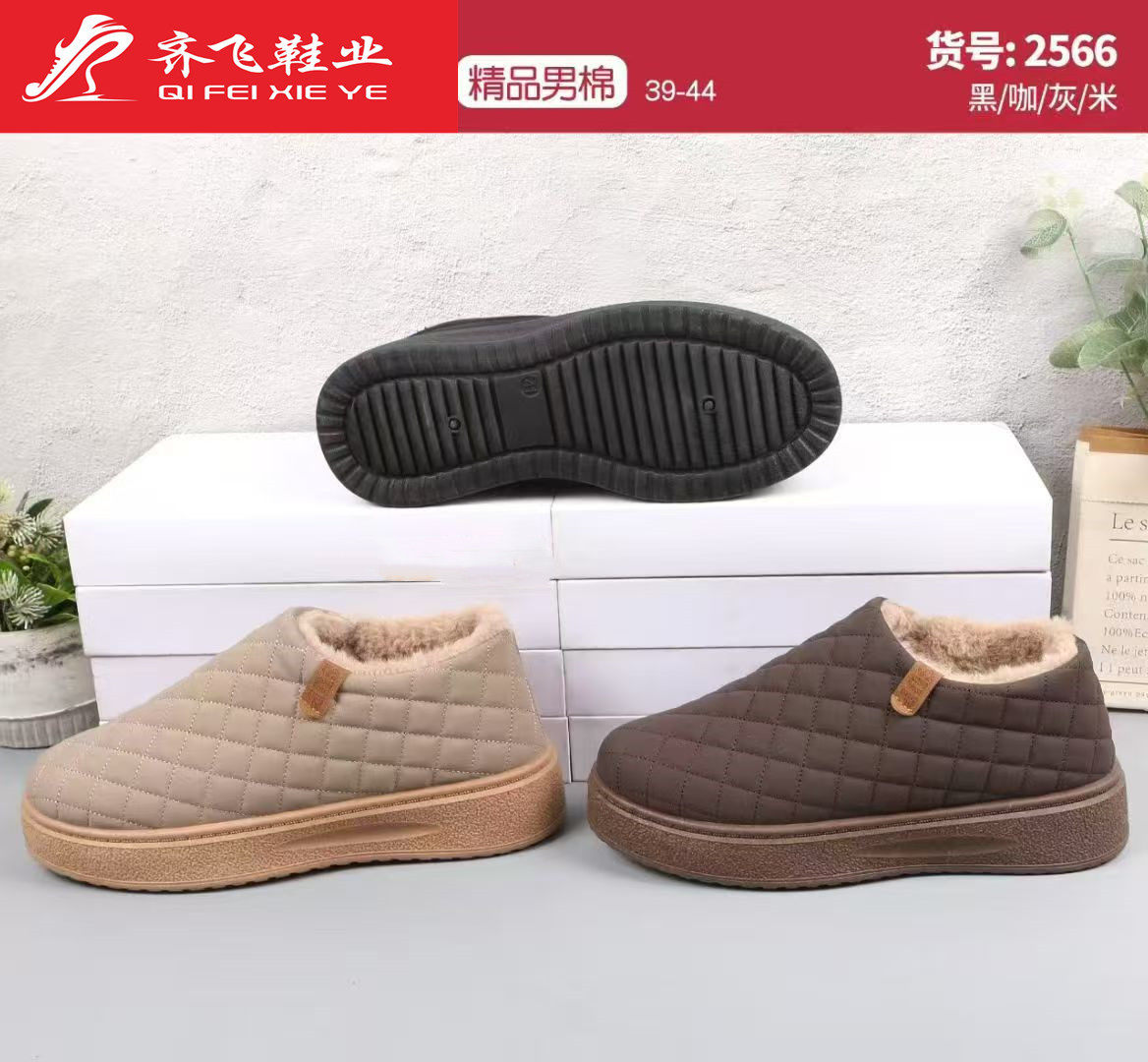 25年冬季注塑精品男棉