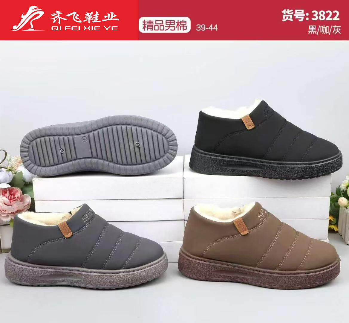 25年冬季注塑精品男棉